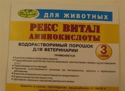 Вітамінні препарати для домашньої птиці (домашньої) Вітамінні препарати для домашньої птиці