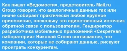 Вконтакте »та інші соцмережі проводять збір даних (даних) Вконтакте »та інші соцмережі проводять збір даних