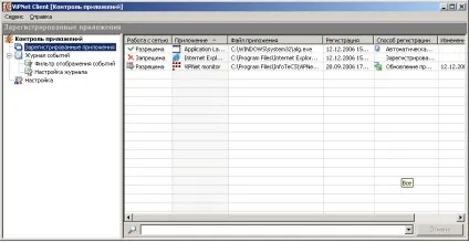Vipnet client версія 3