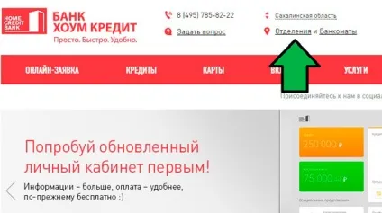 Вклади в хоум кредит банку (депозит) у 2017 році - на сьогодні, для фізичних осіб, відсотки, ставка (2017) Вклади в хоум кредит банку (депозит) у 2017 році - на сьогодні, для фізичних осіб, відсотки, ставка