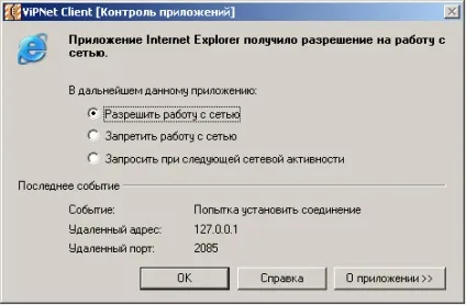 Vipnet client версія 3
