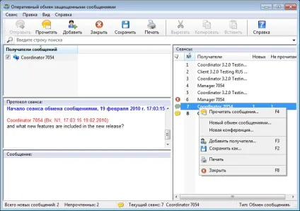 Vipnet client версія 3