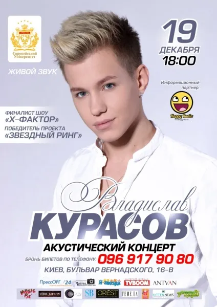 Владислав Курасов «я працюю на результат» (влад Курасов) Владислав Курасов «я працюю на результат»