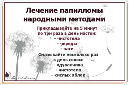 Запалилася папілома що робити (запалилася) Запалилася папілома що робити