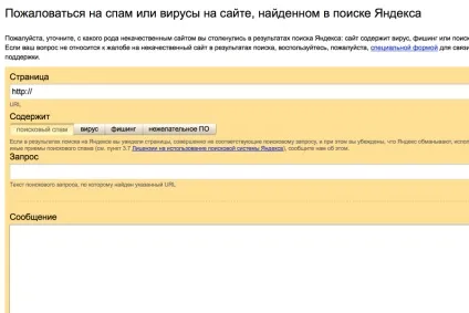 Крадіжка контенту - що робити, кому скаржитися, як захистити (скаржитися) Крадіжка контенту - що робити, кому скаржитися, як захистити