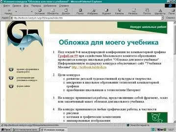 Введення в інтернет