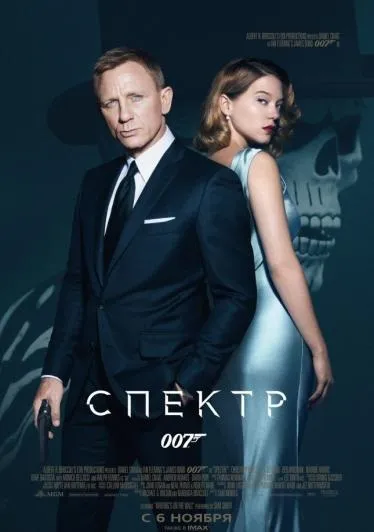 Всі частини фільмів про Джеймса Бонда - агент 007 дивитися онлайн (присвячені) Всі частини фільмів про Джеймса Бонда - агент 007 дивитися онлайн