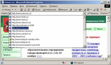 Введення в інтернет