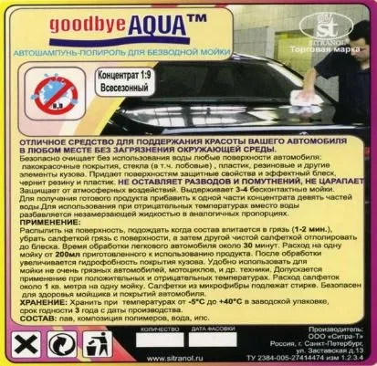 Все про сухий мийці автомобіля самостійно (автомобіля) Все про сухий мийці автомобіля самостійно