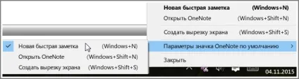 Вставка вирізки екрану на сторінку (яку потрібно захопити) Вставка вирізки екрану на сторінку