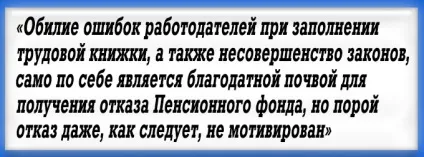 Вся правда про те, чому ви не отримаєте пенсію вчасно (дострокового призначення пенсії) Вся правда про те, чому ви не отримаєте пенсію вчасно