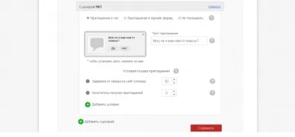 Все про онлайн-консультант redhelper
