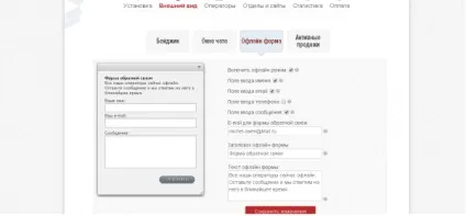 Все про онлайн-консультант redhelper