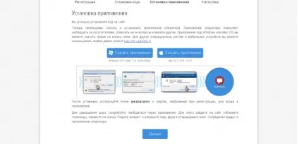 Все про онлайн-консультант redhelper