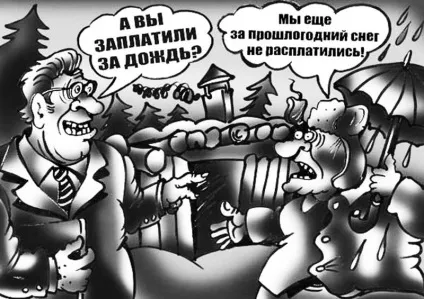 ВУкаіни збираються ввести податок на повітря! Лиха біда початок! Артюшенко олег григорьевич
