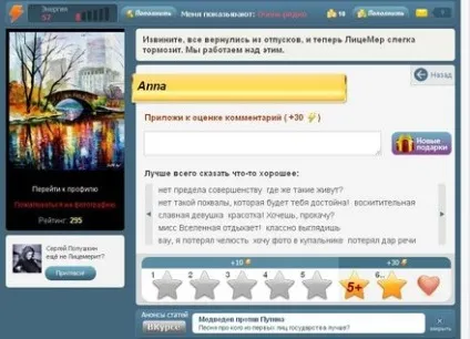 Всі таємниці лицеміра