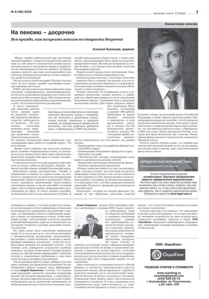 Вся правда про те, чому ви не отримаєте пенсію вчасно (пенсію) Вся правда про те, чому ви не отримаєте пенсію вчасно