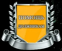 Хитрощі боржників у виконавчому провадженні (завжди спрацьовує користь) Хитрощі боржників у виконавчому провадженні