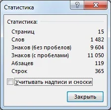 Word 2013 інтерфейс