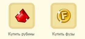 Wormix рубіни і фузи безкоштовно (чити до вормікс) Wormix рубіни і фузи безкоштовно