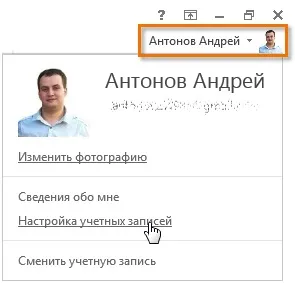 Word 2013 інтерфейс
