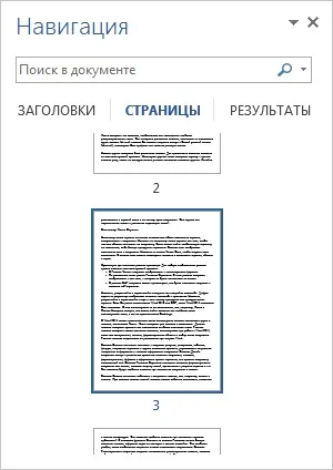 Word 2013 інтерфейс
