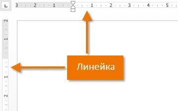 Word 2013 інтерфейс