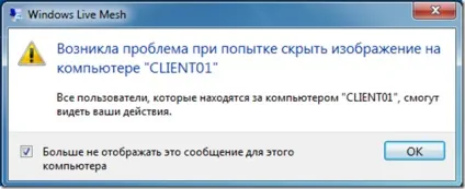 Windows live mesh - функція віддаленого адміністрування, блог Дмитра