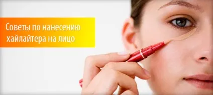 хайлайтер Мейбелін