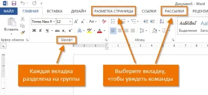 Word 2013 інтерфейс