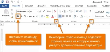 Word 2013 інтерфейс