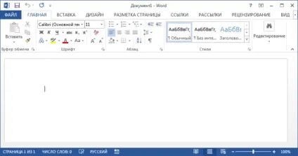 Word 2013 інтерфейс