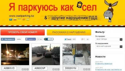 Я паркуюся, як осел