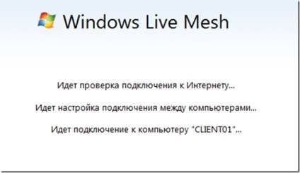 Windows live mesh - функція віддаленого адміністрування, блог Дмитра
