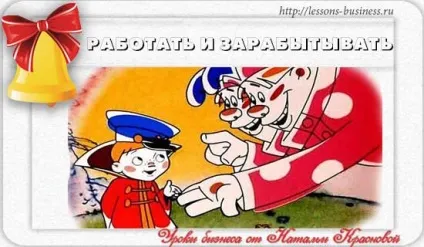 Хочу працювати і заробляти гроші в інтернеті на дому (працювати) Хочу працювати і заробляти гроші в інтернеті на дому