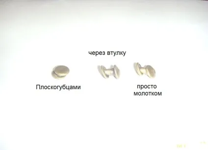 Хольнітени або просто заклепки