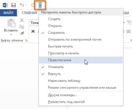 Word 2013 інтерфейс