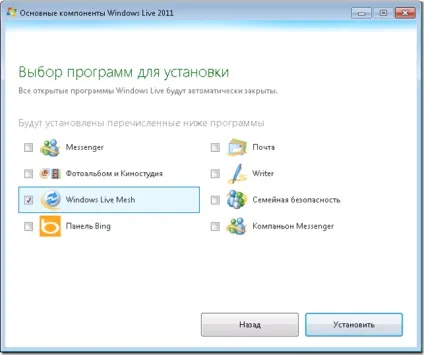 Windows live mesh - функція віддаленого адміністрування, блог Дмитра