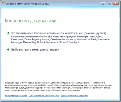 Windows live mesh - функція віддаленого адміністрування, блог Дмитра