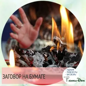 Змова при влаштуванні на нову роботу допоможи собі сам! (Змова) Змова при влаштуванні на нову роботу допоможи собі сам!