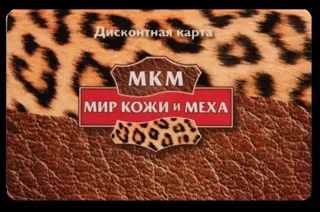 Замовлення дисконтних карт, виробництво (карт) Замовлення дисконтних карт, виробництво