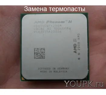заміна термопасти