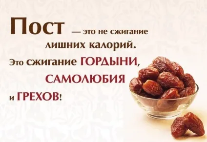 Навіщо придумали постити