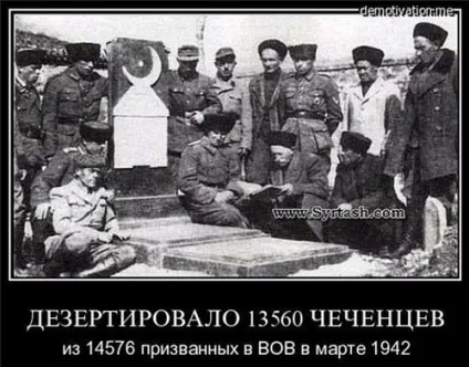 За що депортували чеченців і інгушів в 1944 році, Горловкаое час