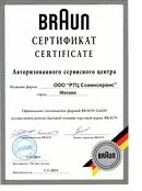 Запчастини і аксесуари - braun