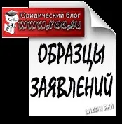Заява в прокуратуру про невиконання рішення суду відповідачем (заяву в прокуратуру про невиконання рішення суду відповідачем) Заява в прокуратуру про невиконання рішення суду відповідачем