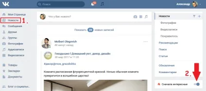 Записи, що сподобалися друзям, в розумній стрічці вконтакте (сподобалися) Записи, що сподобалися друзям, в розумній стрічці вконтакте