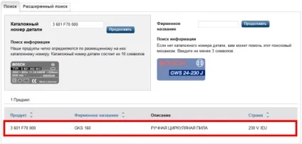 Запасні частини до електроінструменту bosch skil dremel cst