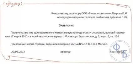 Заява на матеріальну допомогу зразок і причини (матеріальну) Заява на матеріальну допомогу зразок і причини