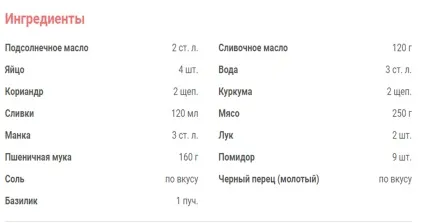 Запіканка з помідорами і фаршем - супер шеф (помідорами) Запіканка з помідорами і фаршем - супер шеф